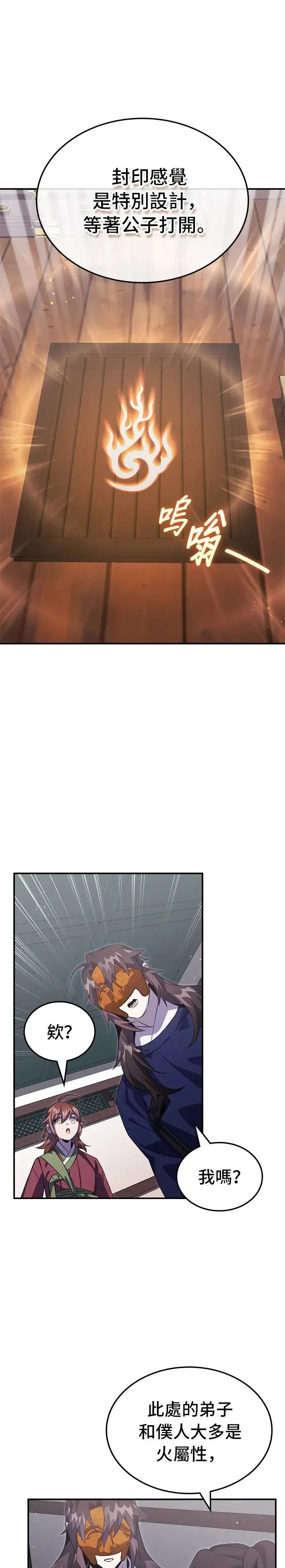 第66话 第23页