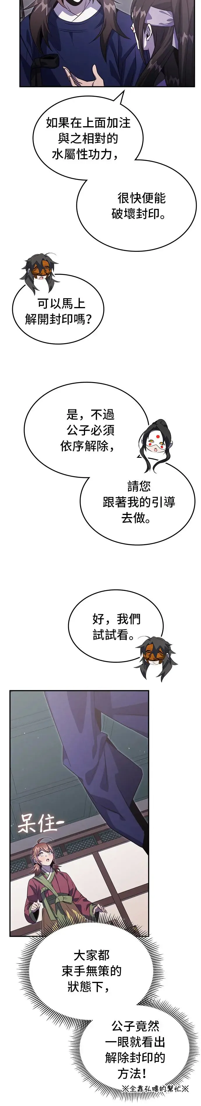 第66话 第24页