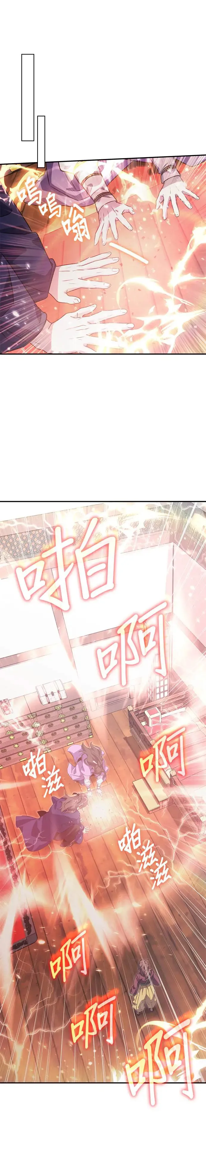 第66话 第26页