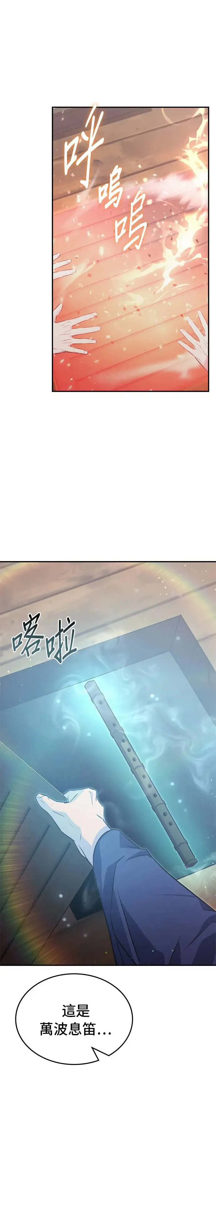 第66话 第27页