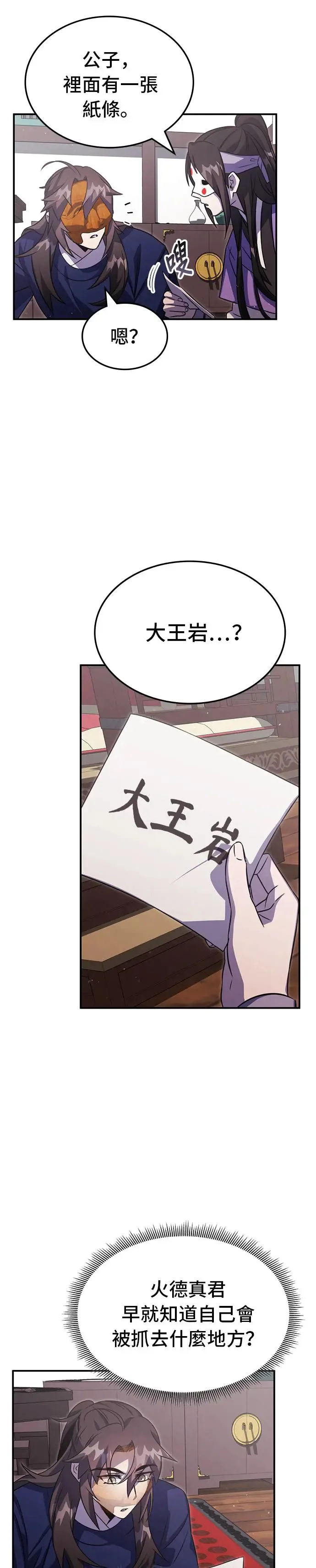 第66话 第29页