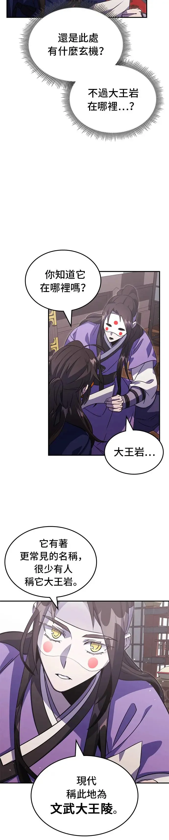 第66话 第30页