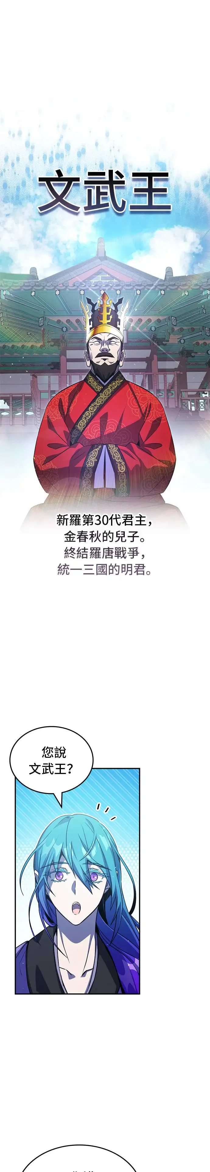第66话 第31页