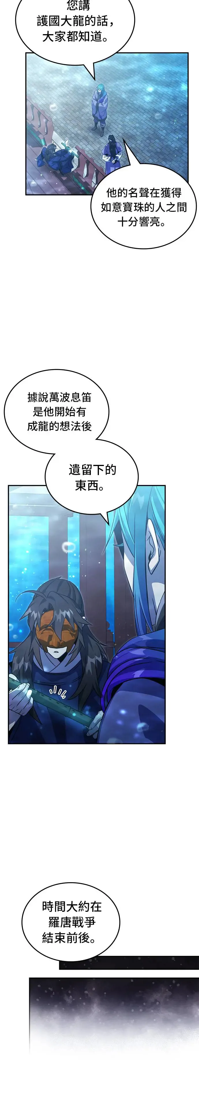 第66话 第32页