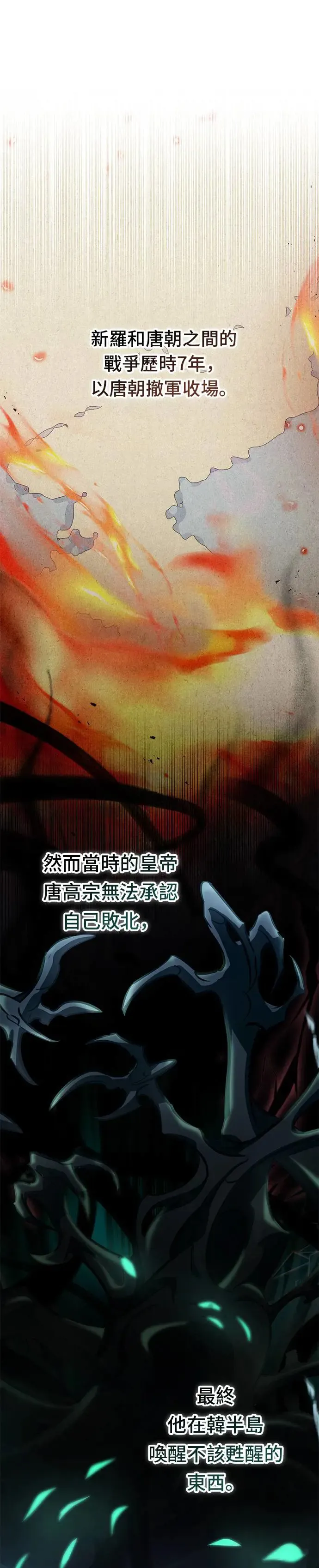 第66话 第33页