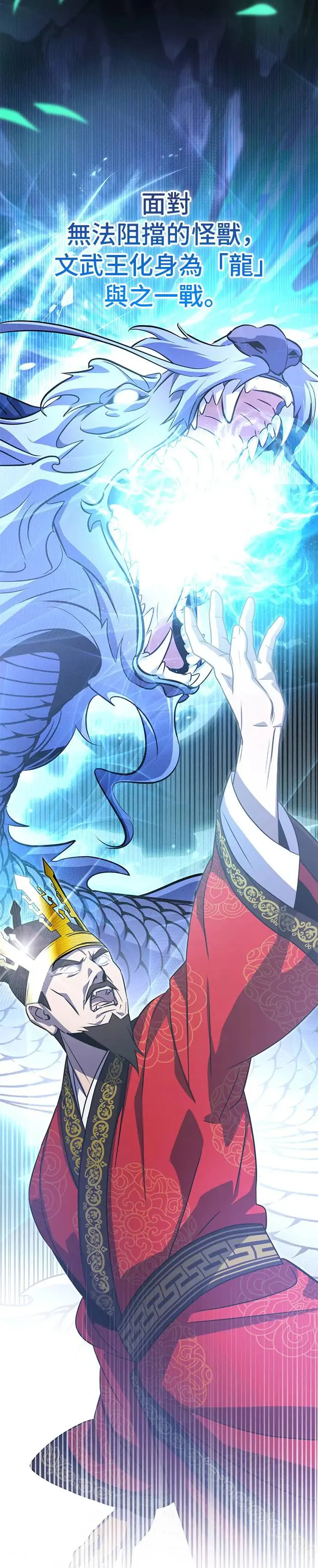 第66话 第34页