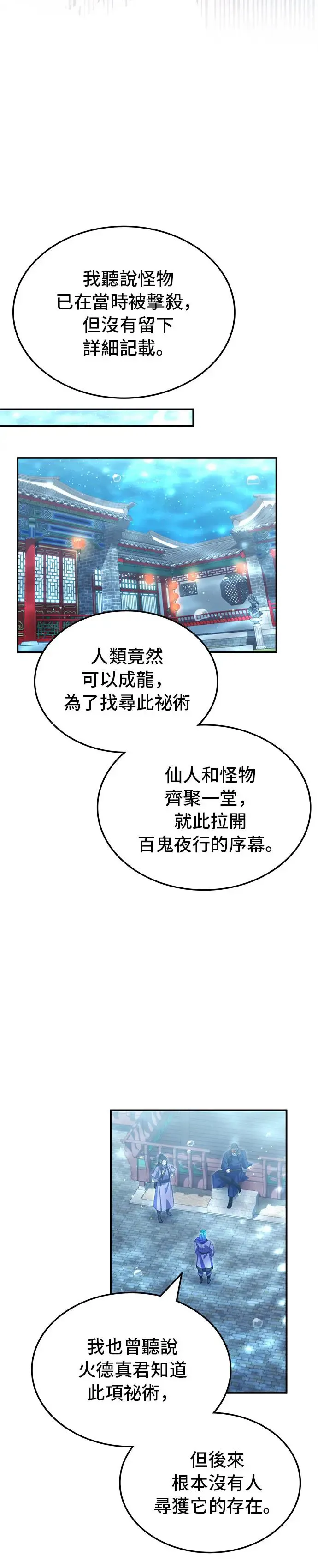 第66话 第35页
