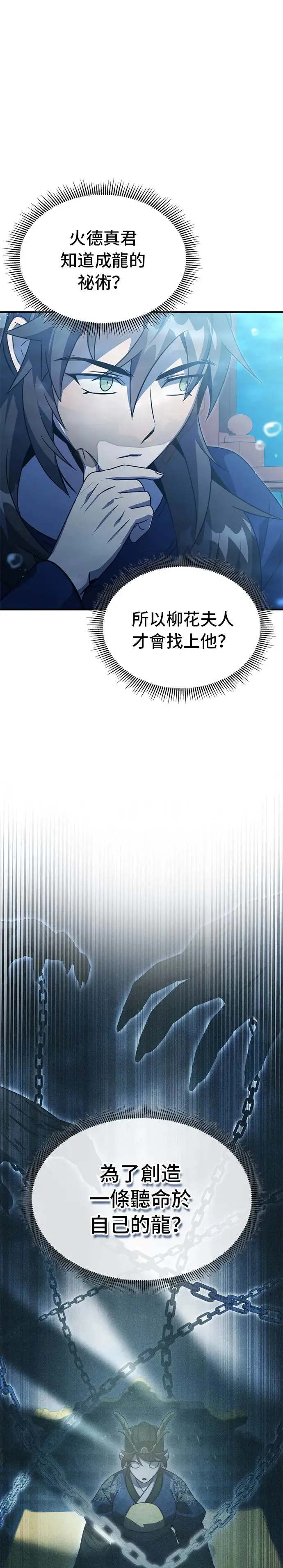 第66话 第36页