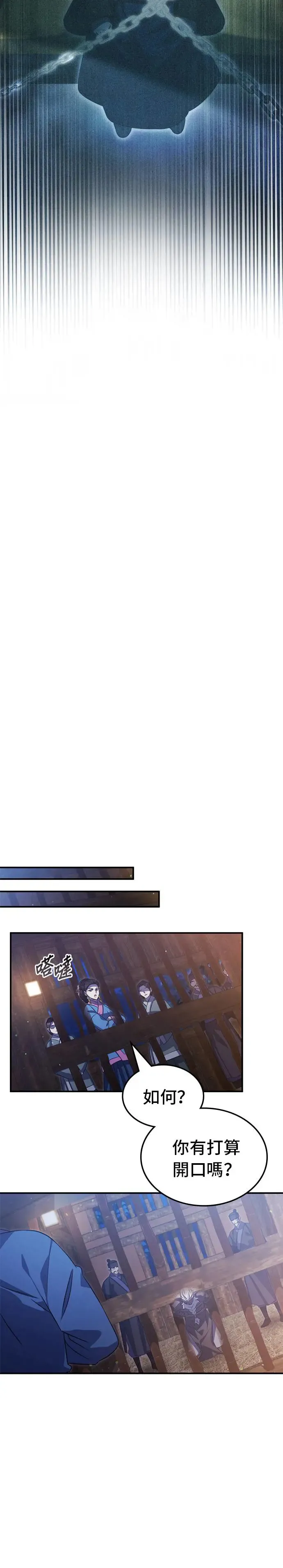 第66话 第37页