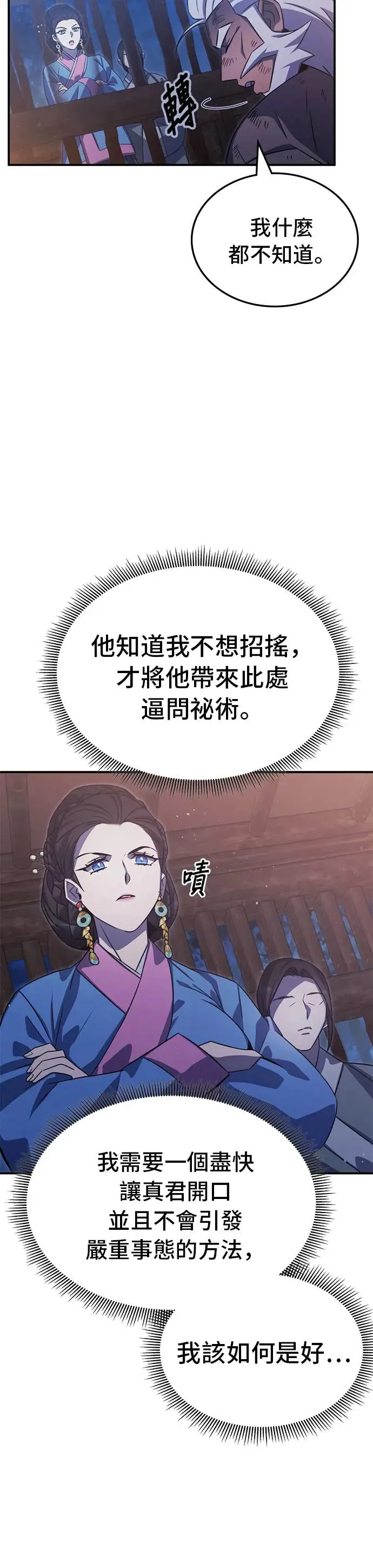 第66话 第39页