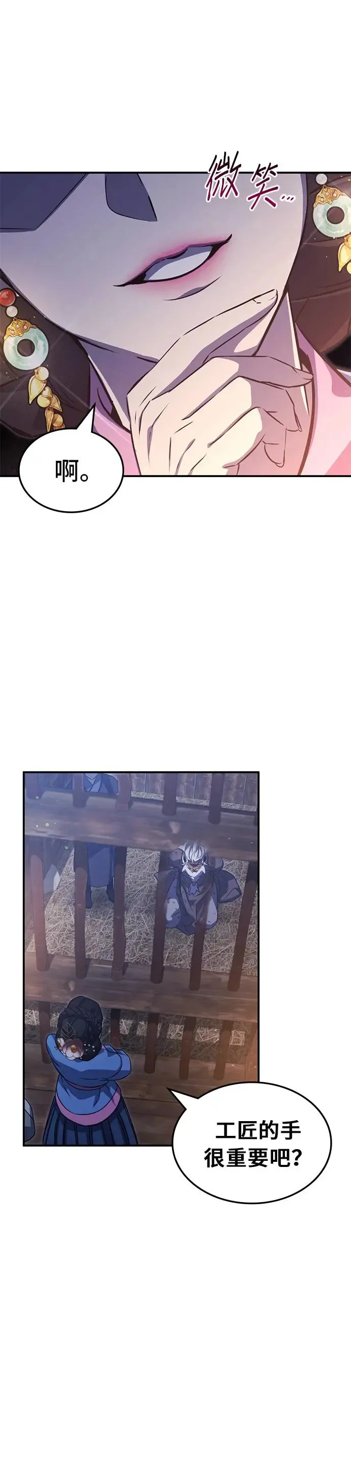 第66话 第40页