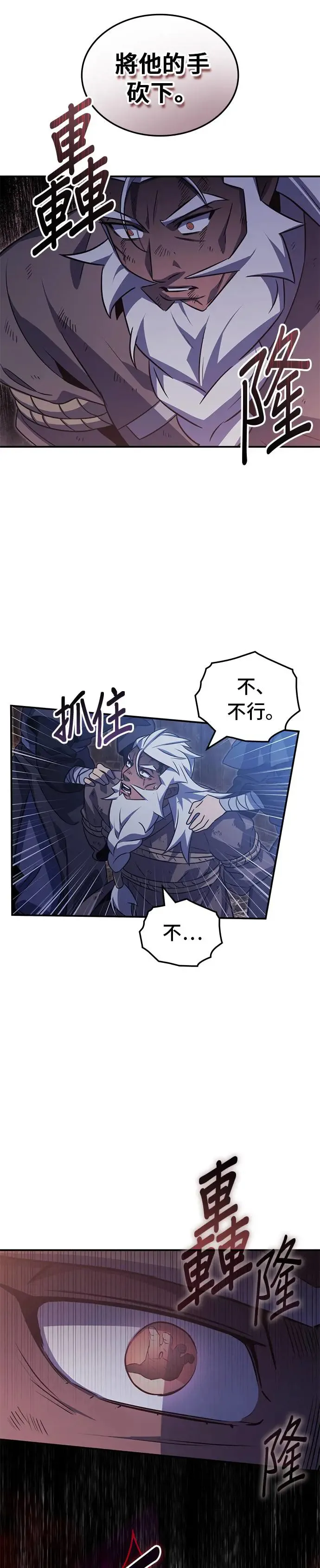 第66话 第41页