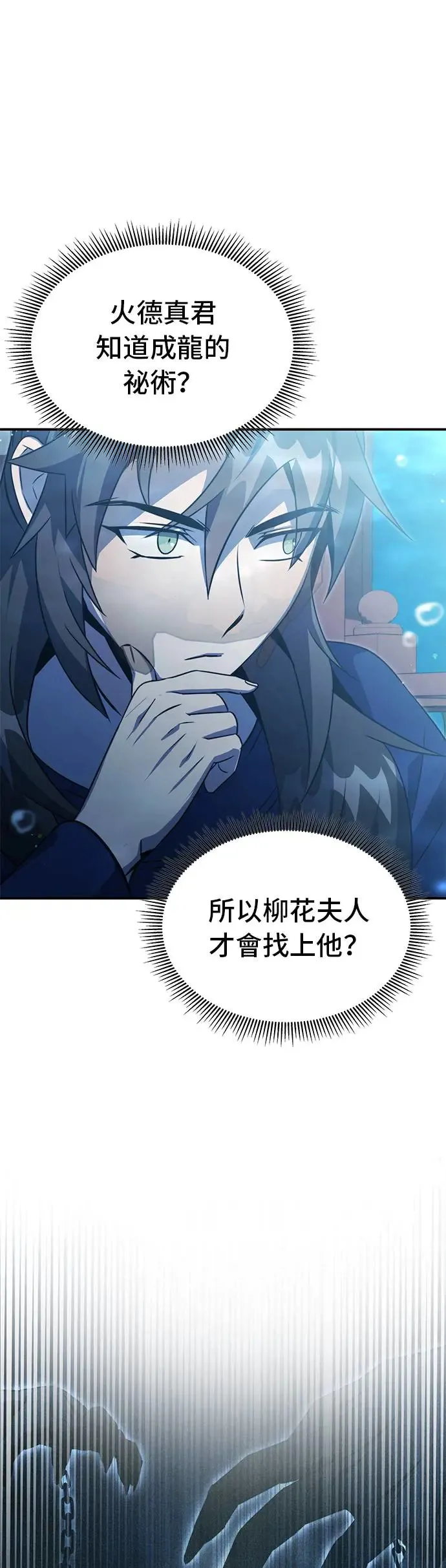 第66话 第43页