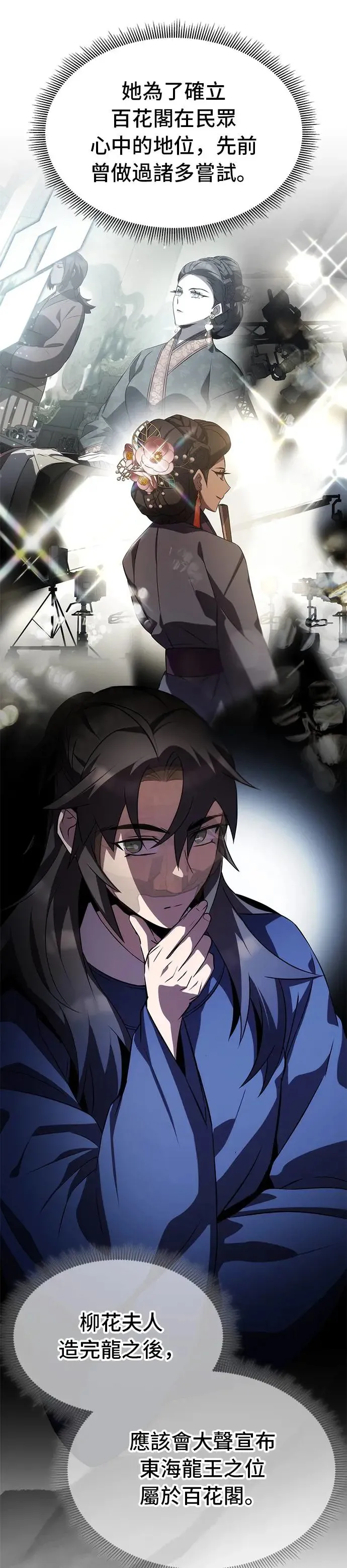 第67话 第3页