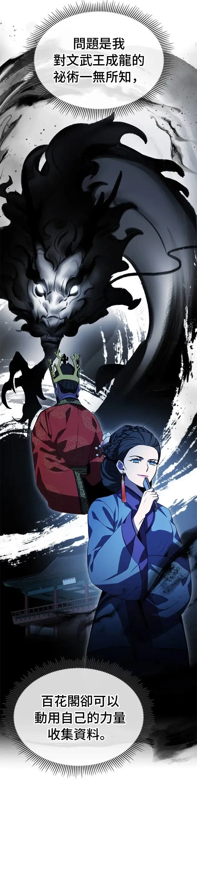 第67话 第6页