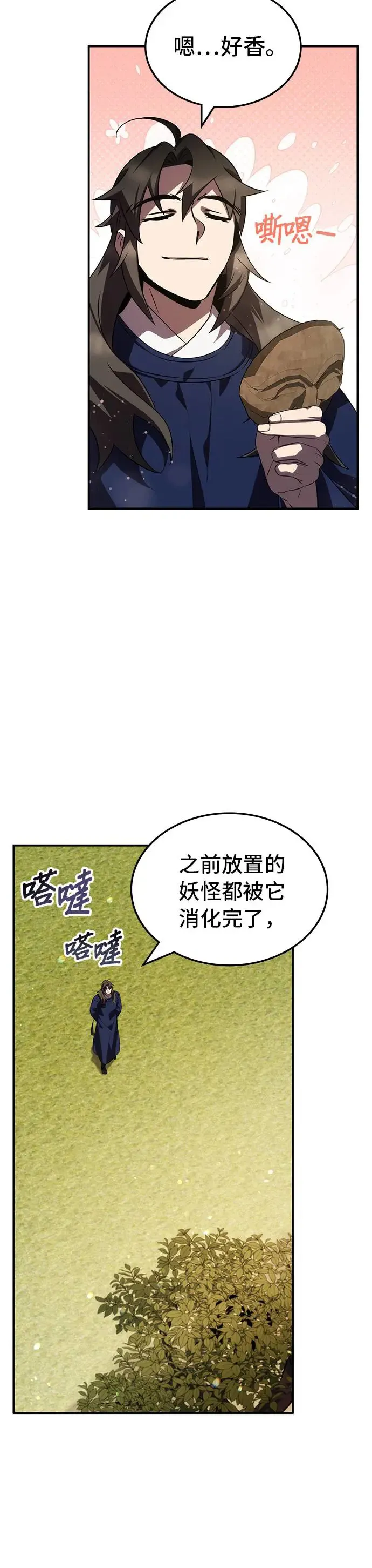 第67话 第9页