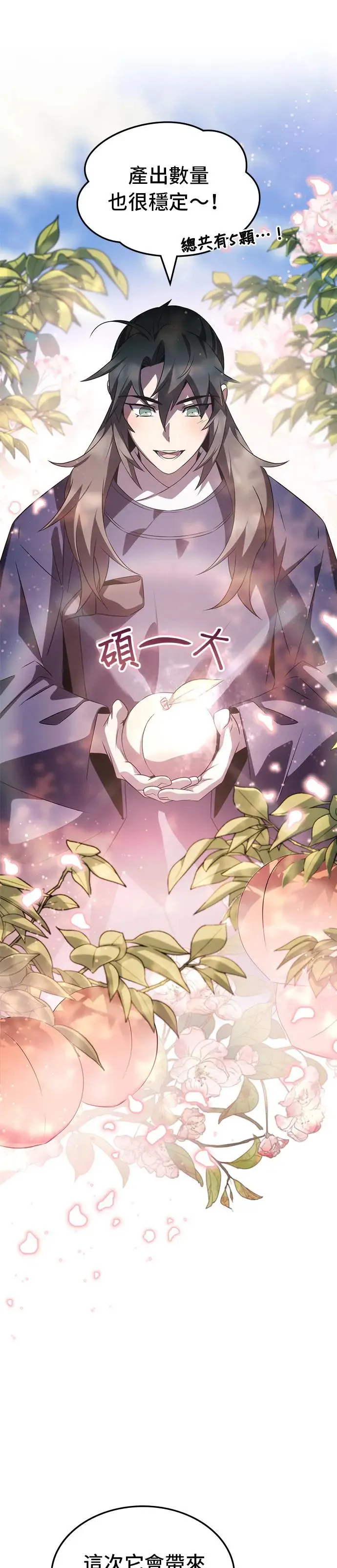 第67话 第10页
