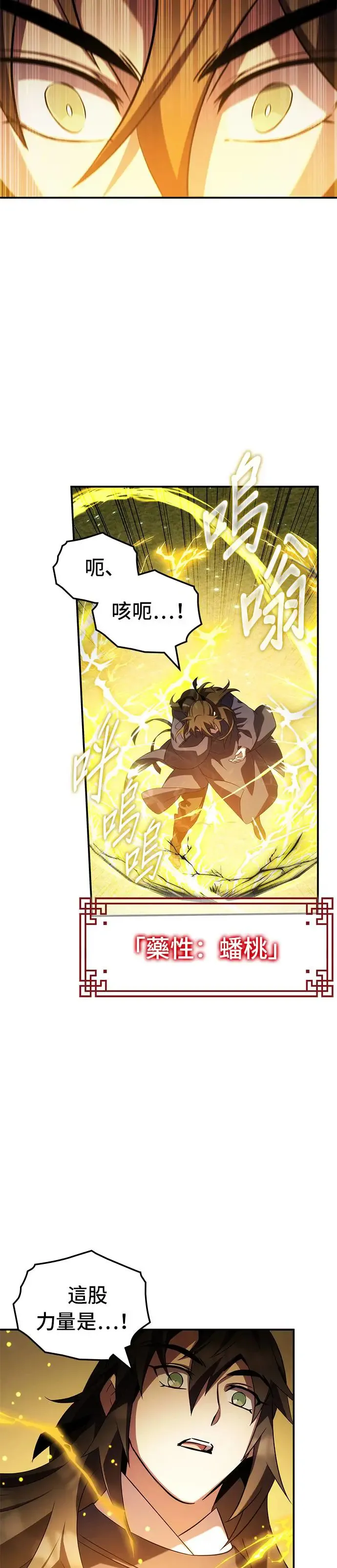第67话 第12页