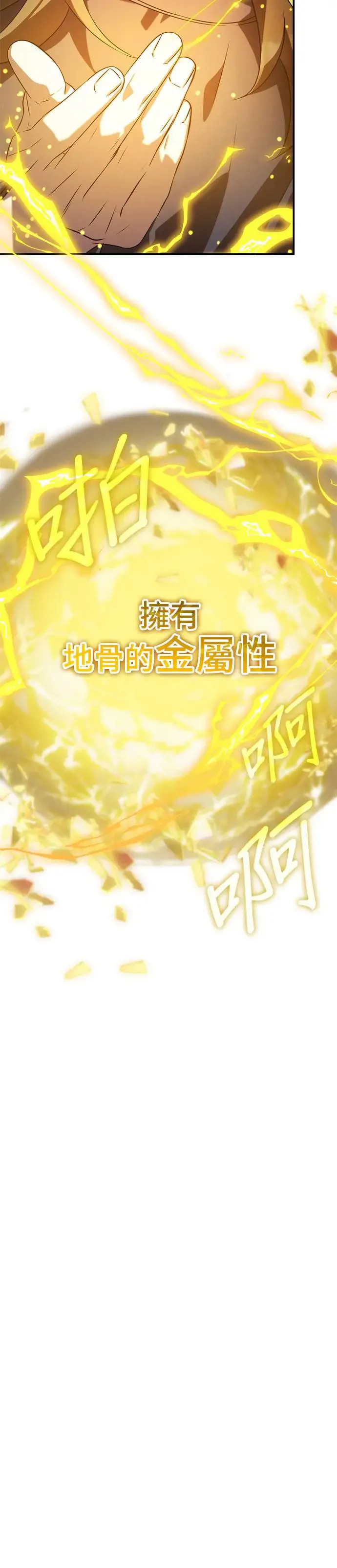 第67话 第13页