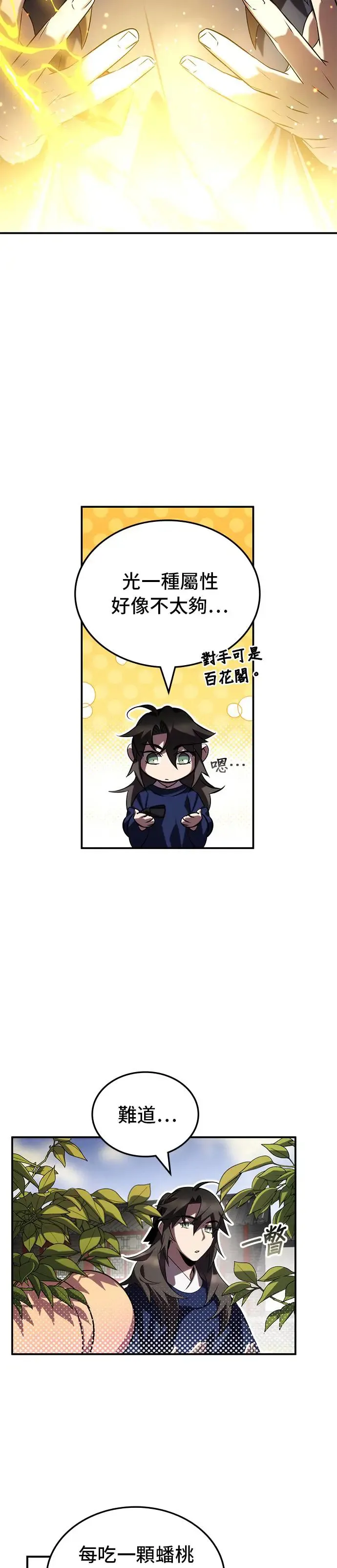 第67话 第15页