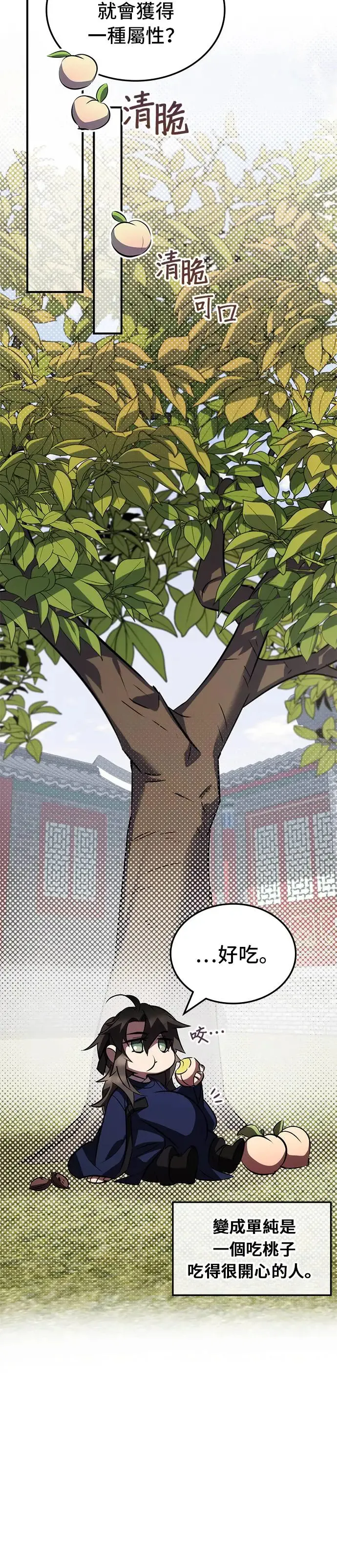 第67话 第16页
