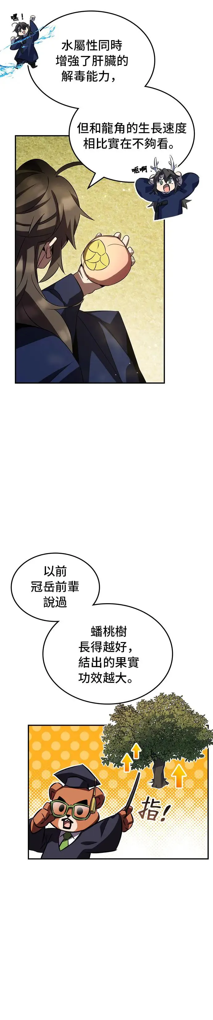 第67话 第17页