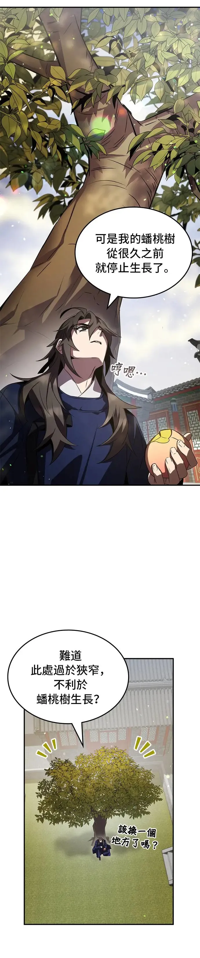 第67话 第18页