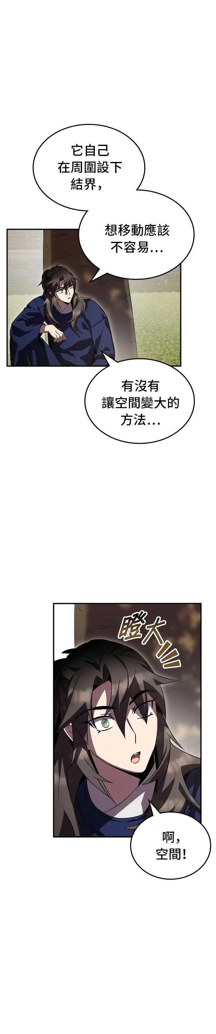 第67话 第19页