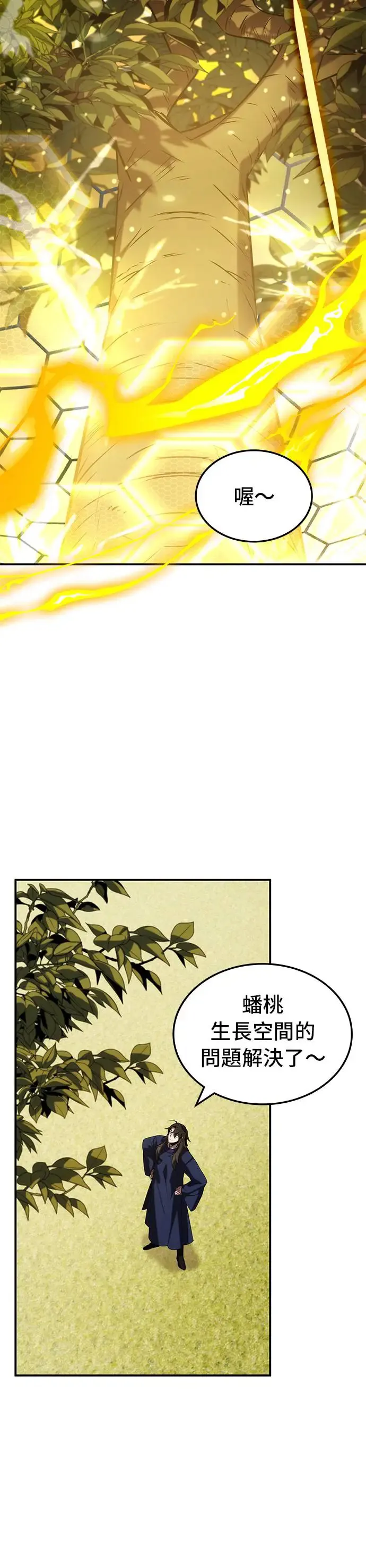 第67话 第22页