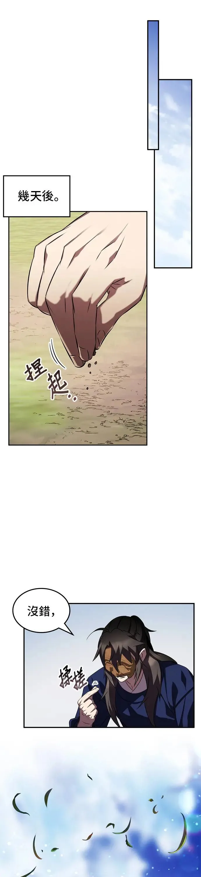 第67话 第24页