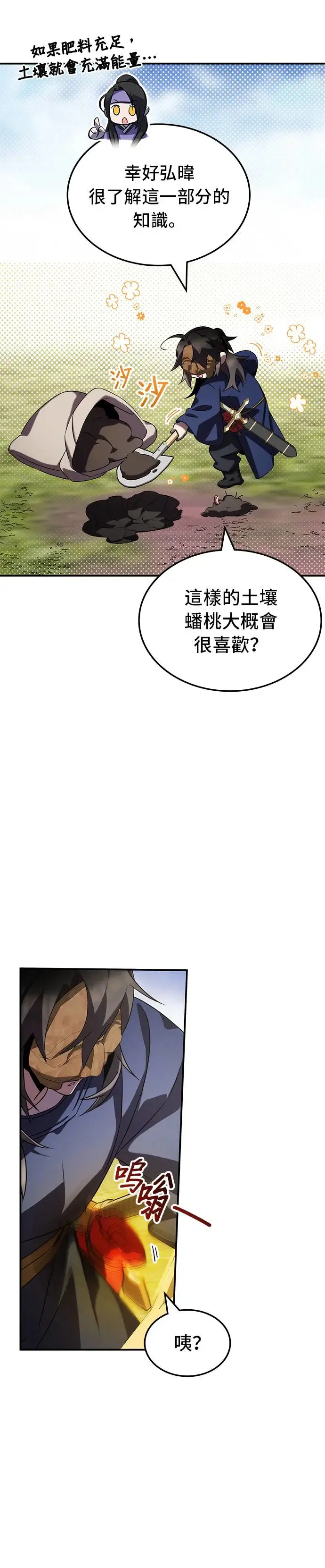 第67话 第26页
