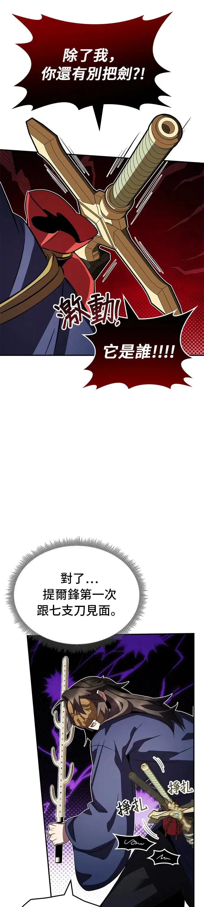 第67话 第29页