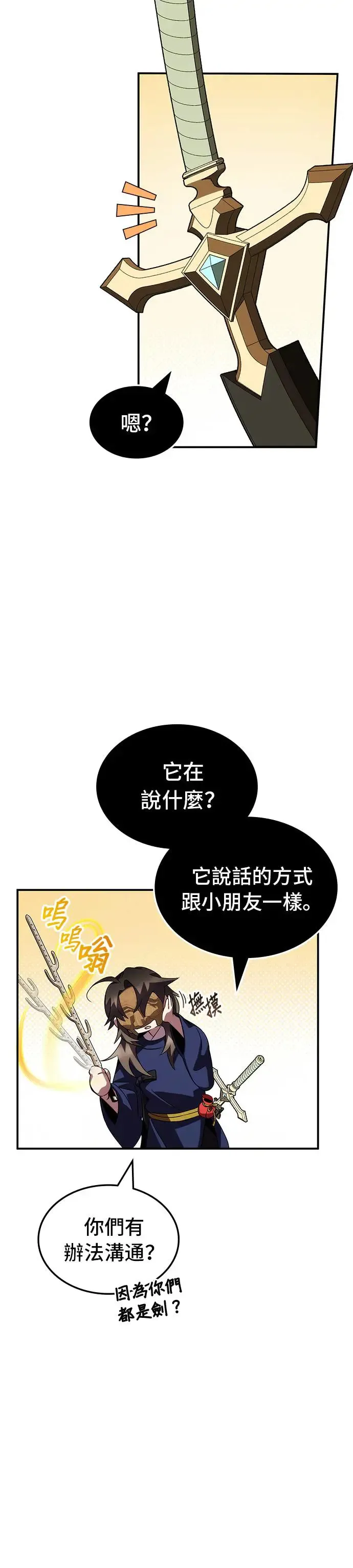 第67话 第31页