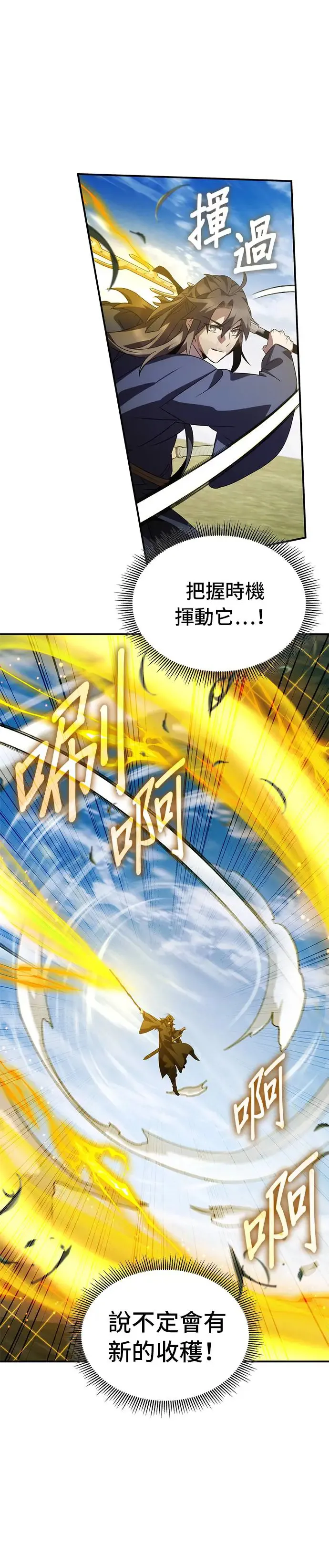 第67话 第34页