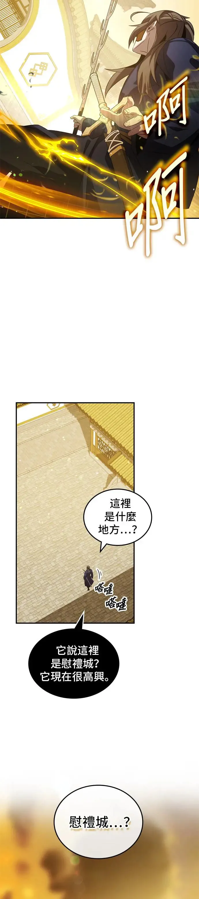 第67话 第36页