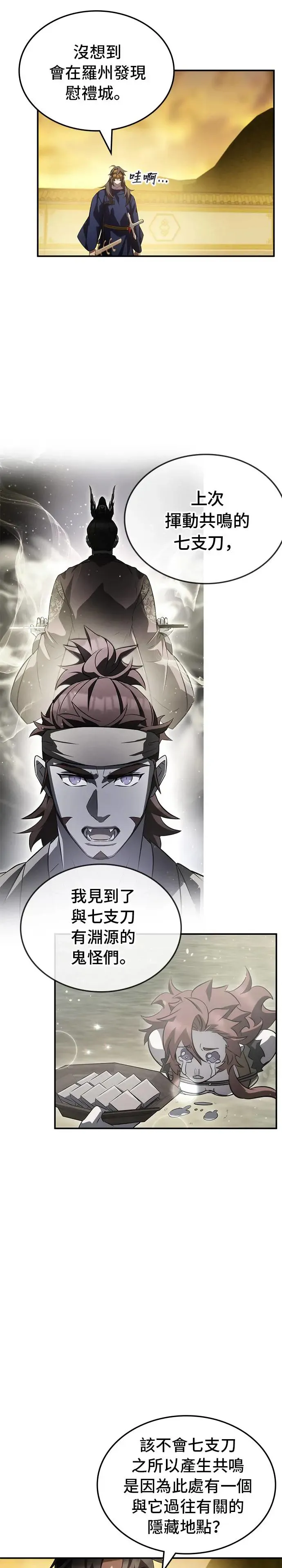 第67话 第38页