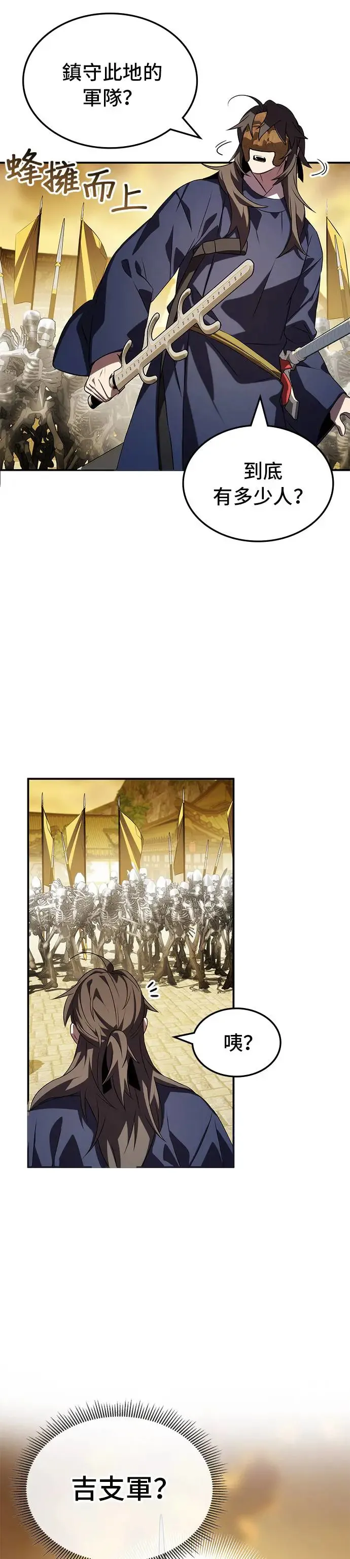 第67话 第41页