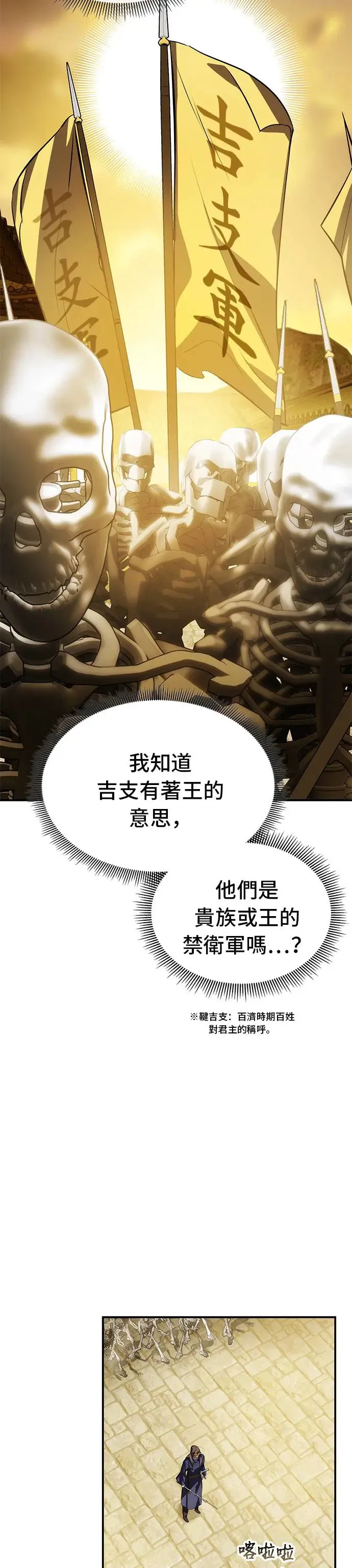 第67话 第42页