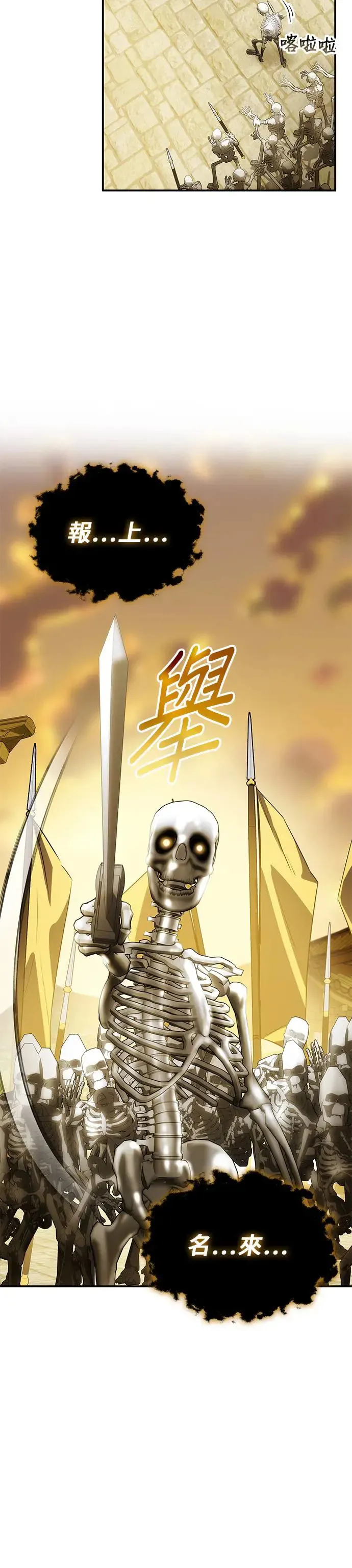 第67话 第43页