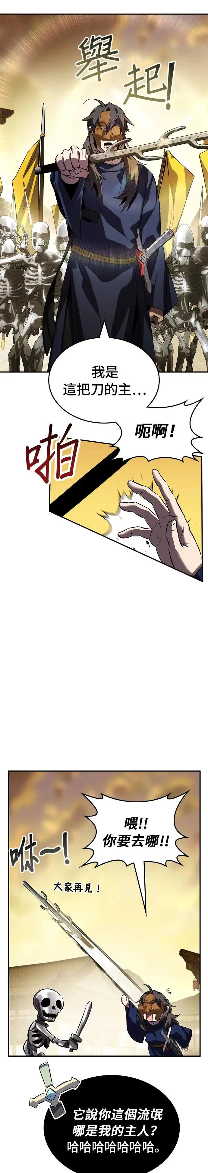 第67话 第44页