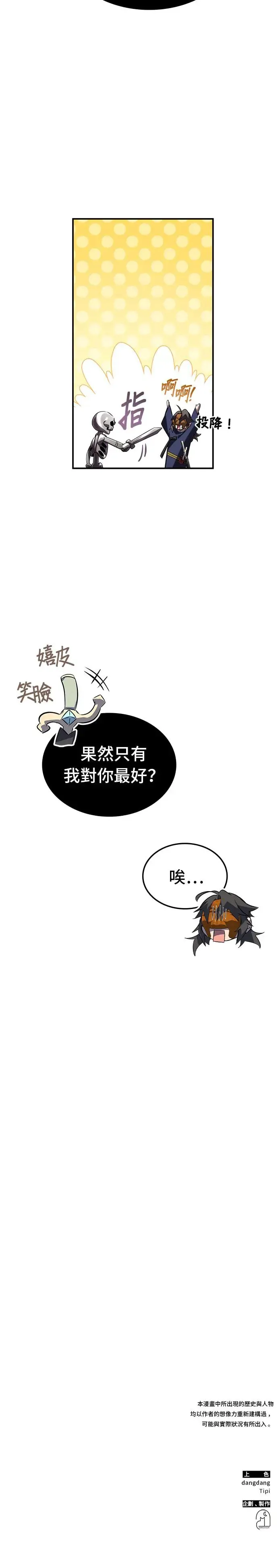 第67话 第45页