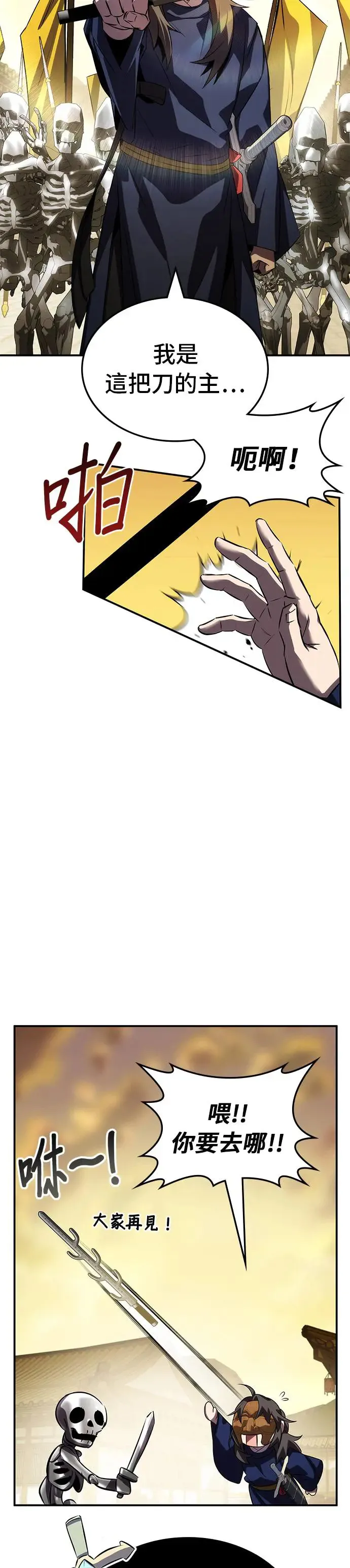 第67话 第47页