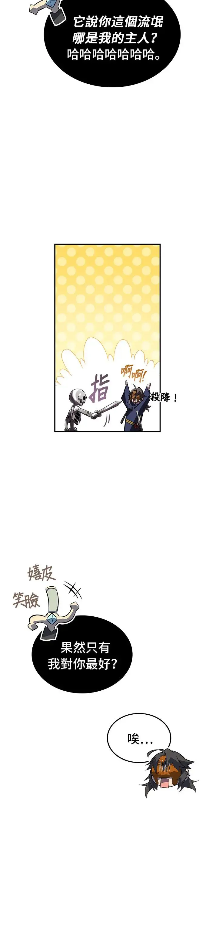 第68话 第3页