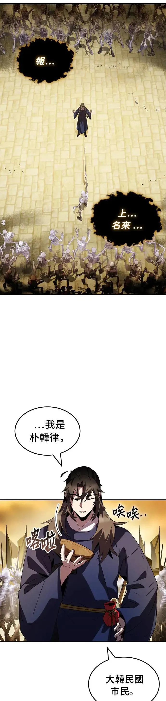 第68话 第4页