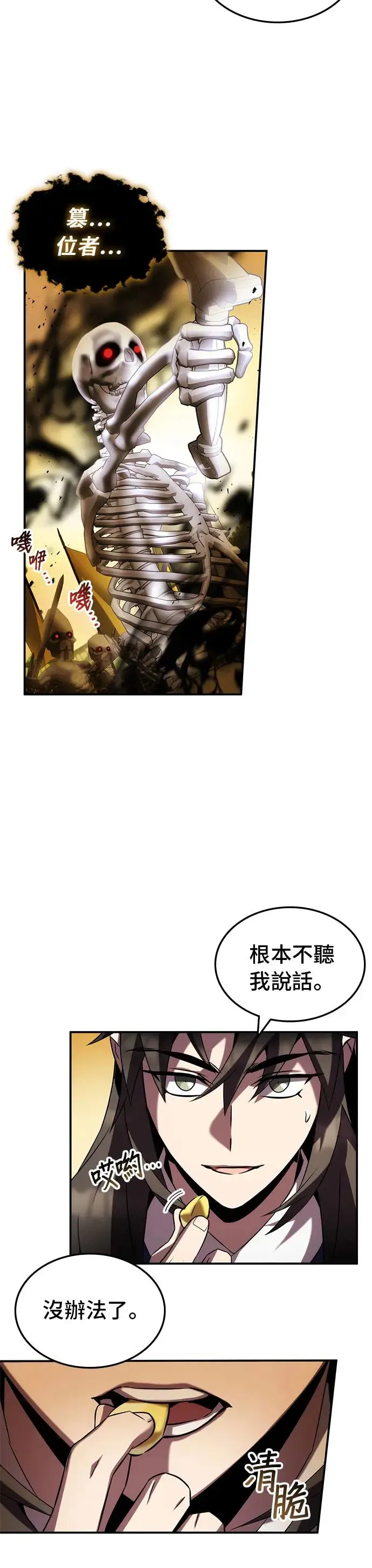 第68话 第5页