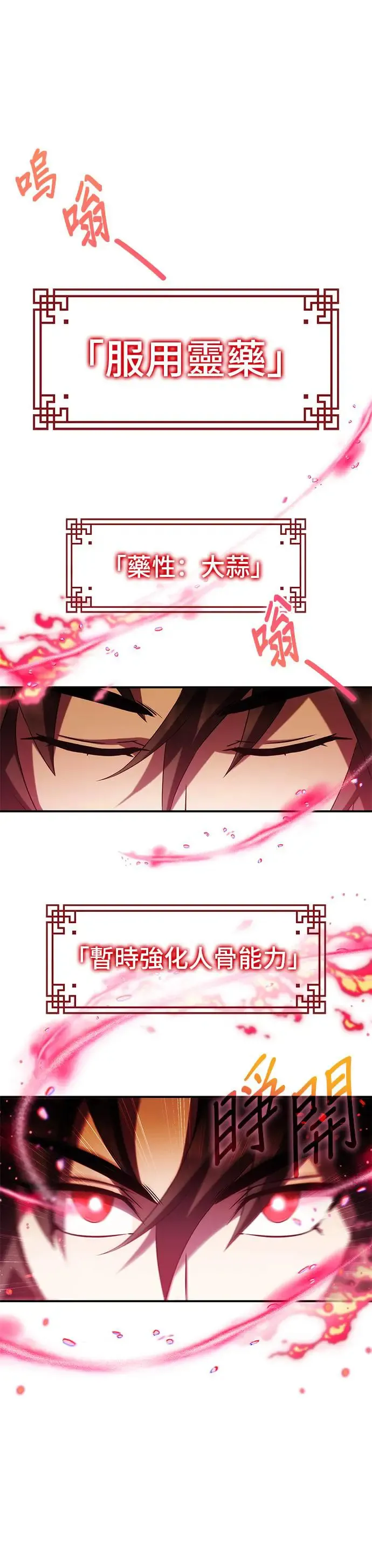 第68话 第6页