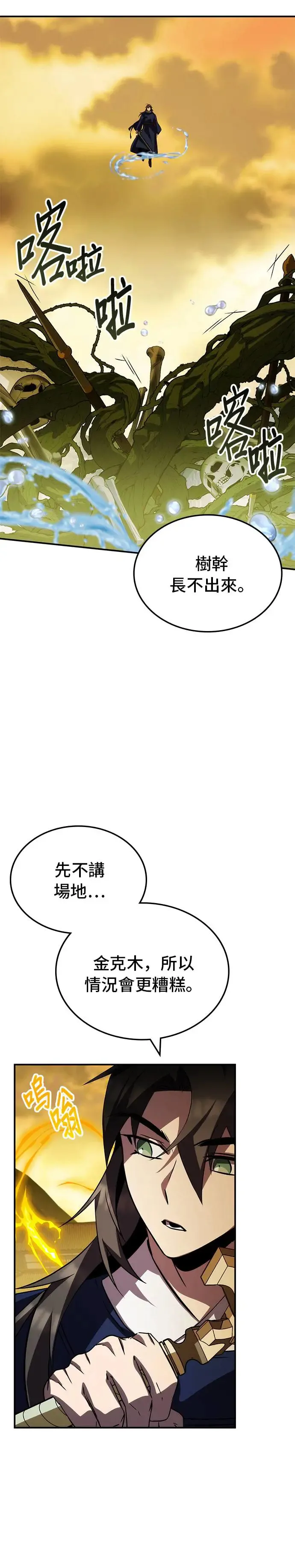 第68话 第13页