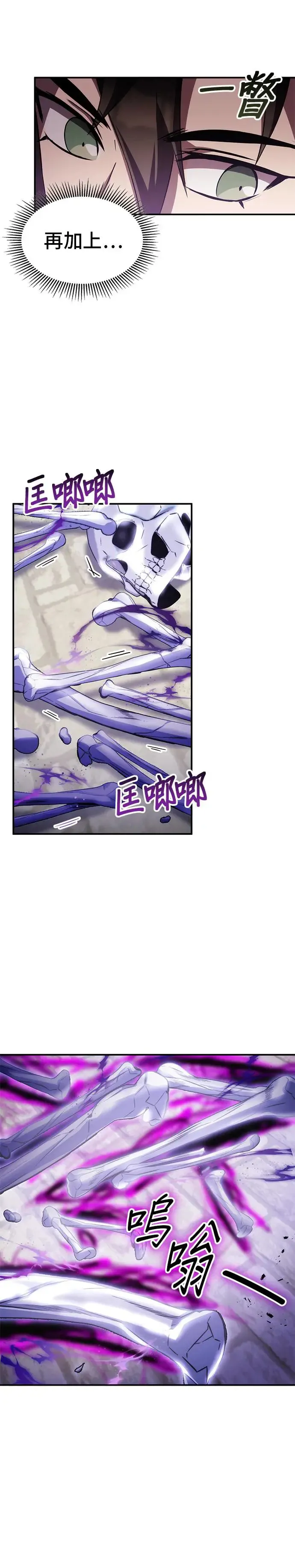 第68话 第14页