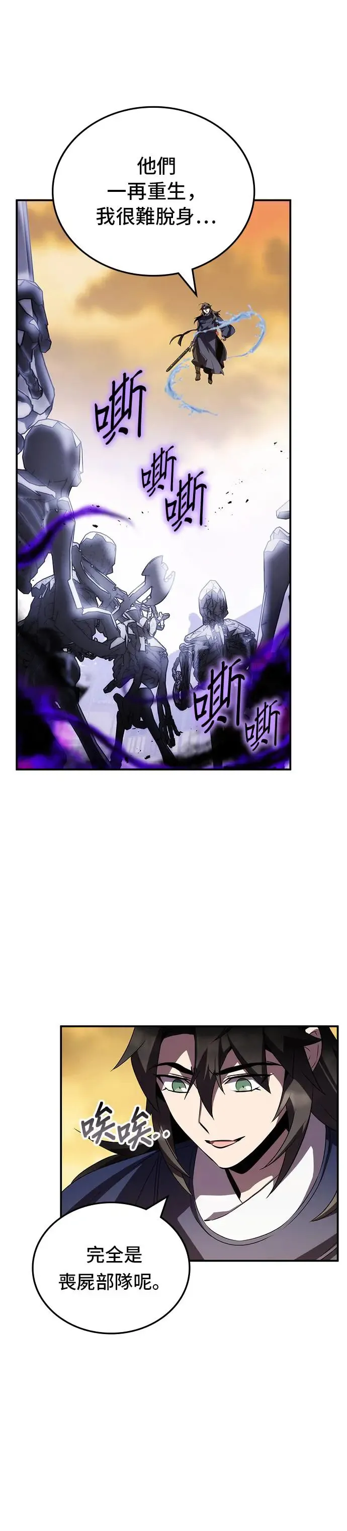 第68话 第18页