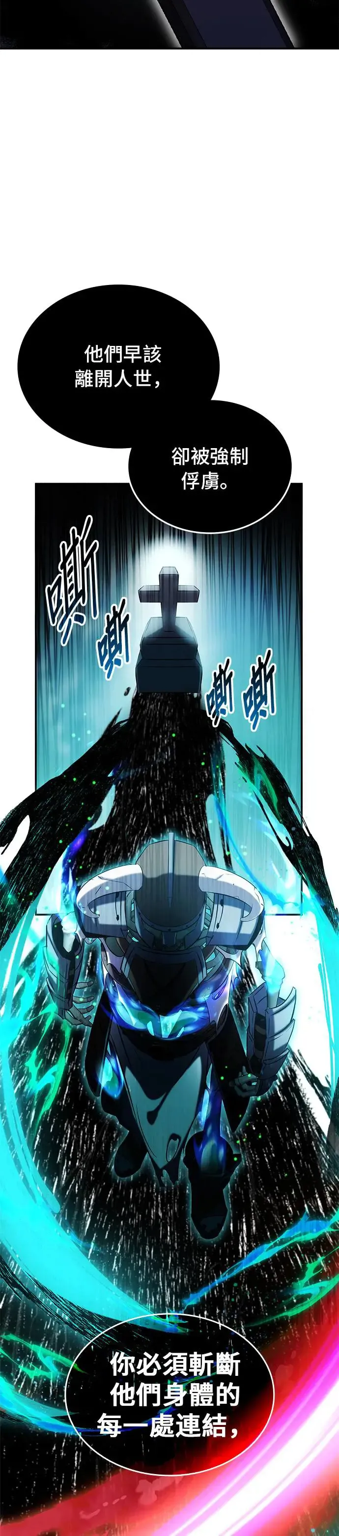 第68话 第20页